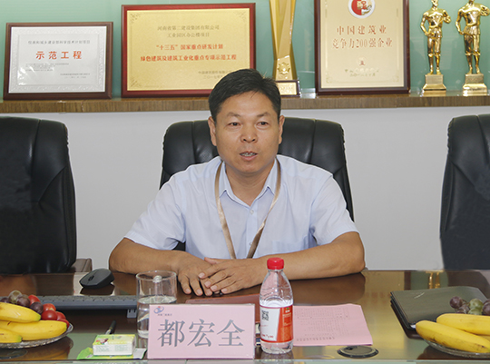 乐鱼官网副总经理都宏全汇报信息化建设情况