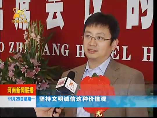 乐鱼官网董事长黄道元接受河南电视台记者采访