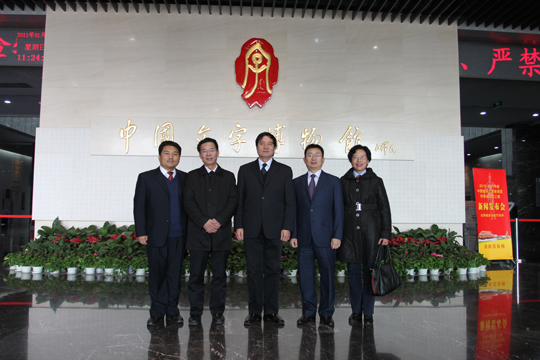乐鱼官网领导和与会领导及兄弟单位领导合影留念