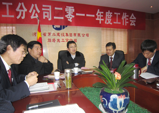 出席会议的乐鱼官网、分公司领导