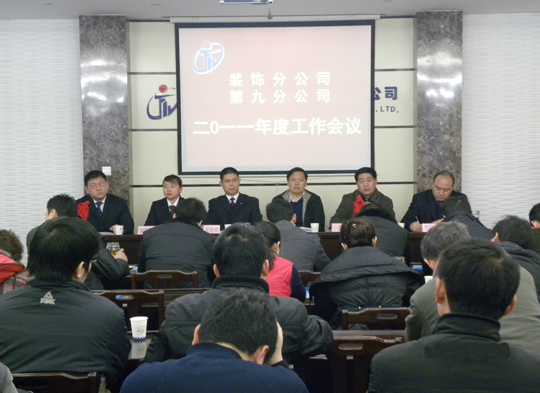 出席会议的乐鱼官网、分公司领导