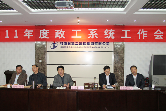 出席会议的乐鱼官网领导
