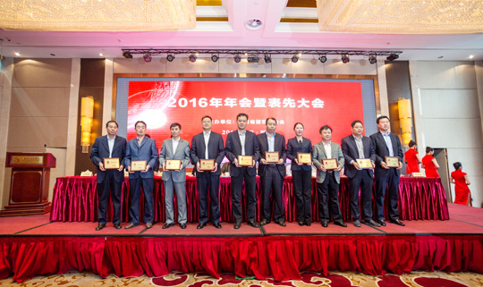 乐鱼官网总工程师陈建中（左五）上台领奖
