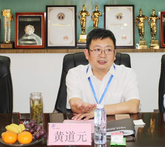 乐鱼官网董事长黄道元在会上介绍公司当前发展情况