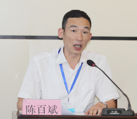 乐鱼官网党委副书记陈百斌主持会议