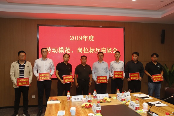 乐鱼官网党委书记张会民为2019年度劳动模范代表颁奖.JPG