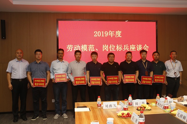 乐鱼官网党委副书记陈百斌、贾向军为2019年度岗位标兵代表颁奖.JPG