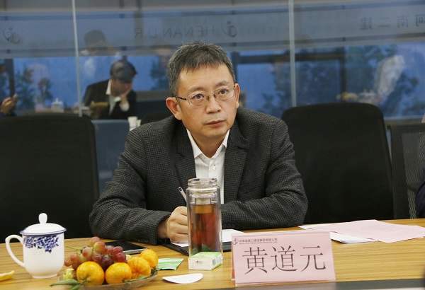 乐鱼官网董事长黄道元致欢迎词.jpg