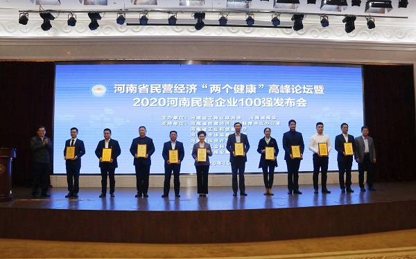 乐鱼官网党委书记张会民上台领取证书并合影.jpg