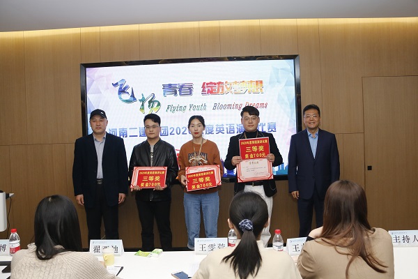 乐鱼官网董事、副总经理崔向军，党委副书记、工会主席贾向军为三等奖获得选手颁奖.JPG
