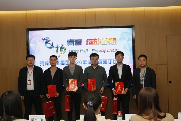 乐鱼官网总经济师吴新勇、人力资源总监张浩敏为优秀奖获得选手颁奖.JPG