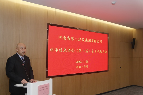 乐鱼官网工会主席贾向军向大会汇报关于成立河南二建科协的相关筹备工作.JPG