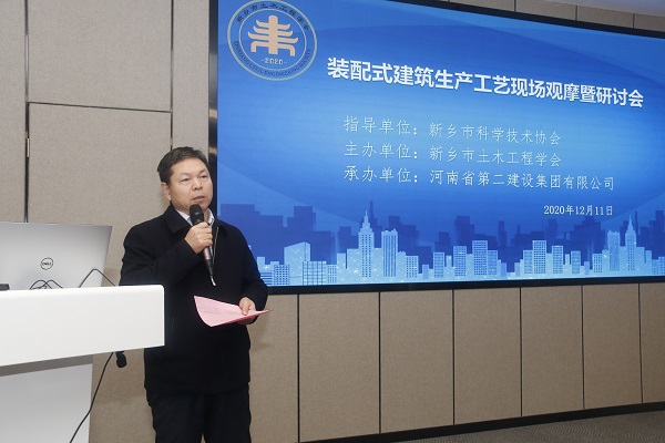 乐鱼官网副总经理、建筑产业现代化领导小组组长都宏全致辞.JPG