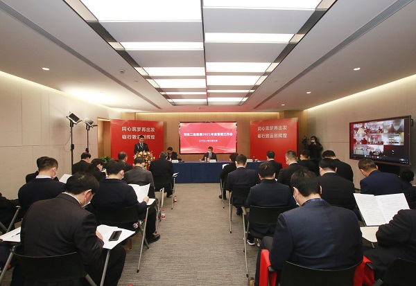 乐鱼官网2021年度管理工作会主现场.jpg