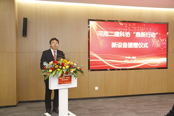 05-乐鱼官网总工程师兼科协秘书长苏群山主持仪式.jpg