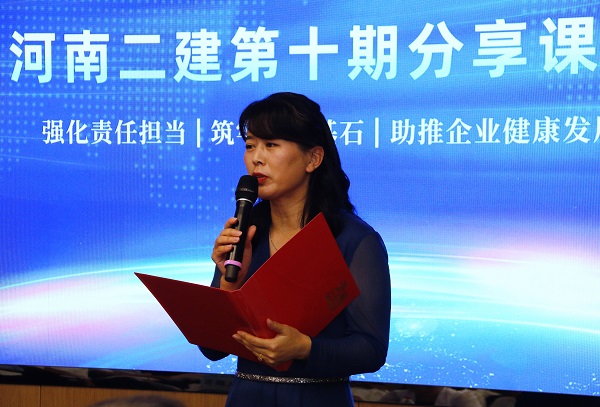 乐鱼官网本部综合事务部部长娄梅月主持活动.JPG