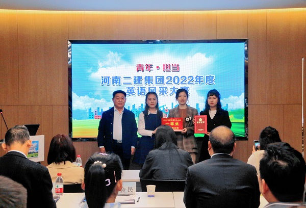 乐鱼官网党委书记张会民为一等奖获得选手颁奖.jpg