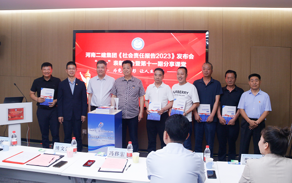 5出席领导为乐鱼官网合作方代表赠送社会责任报告手册.png
